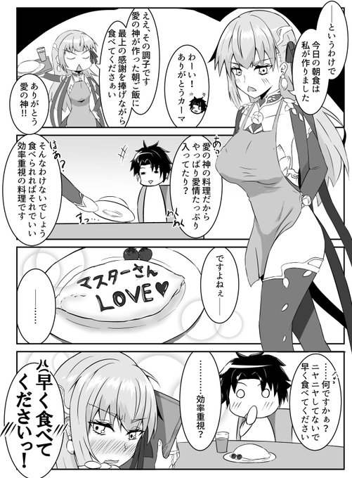 べ、別にカーマちゃん幕間きゃわわだったから記念再掲しちゃうんだからねっ!! 