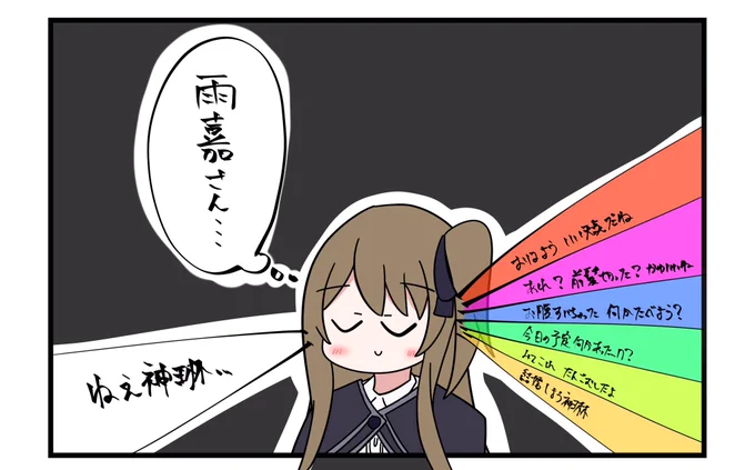 小説版と比べると舞台の神琳こんな感じある 