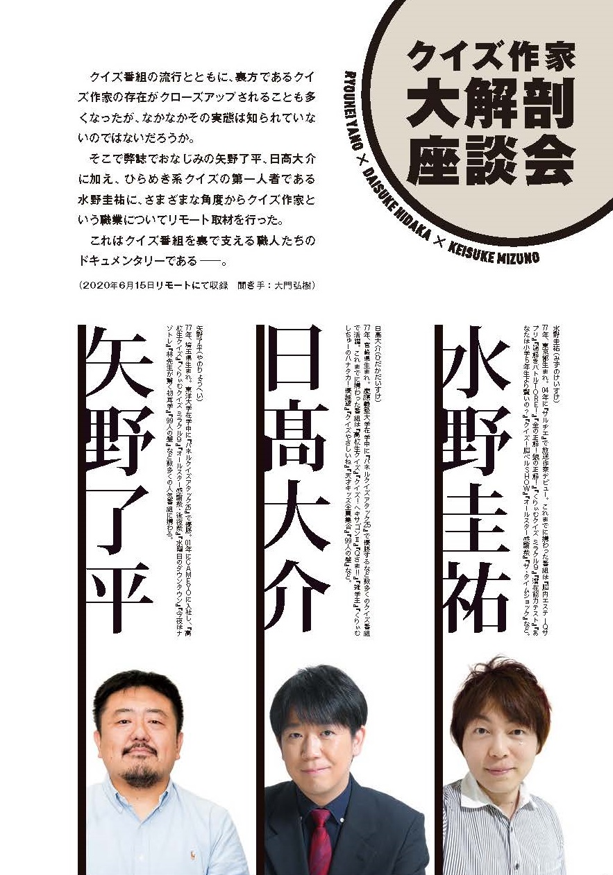تويتر Quiz Japan على تويتر 10月7日発売 Quiz Japan Vol 12 誌面紹介 クイズ史研究の連載ページも待望の復活 今回は クイズの難化はどこから始まったのか を探るクイズ問題進化論と題し 94 95年のクイズ大会について調査 前フリクイズ の起源を探っ