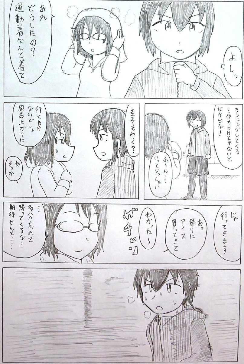 バディ管理班の二人
凸凹バディ結成(12/12) 