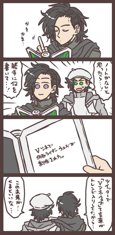 Twoucan 白ウォズ の注目ツイート イラスト マンガ コスプレ モデル