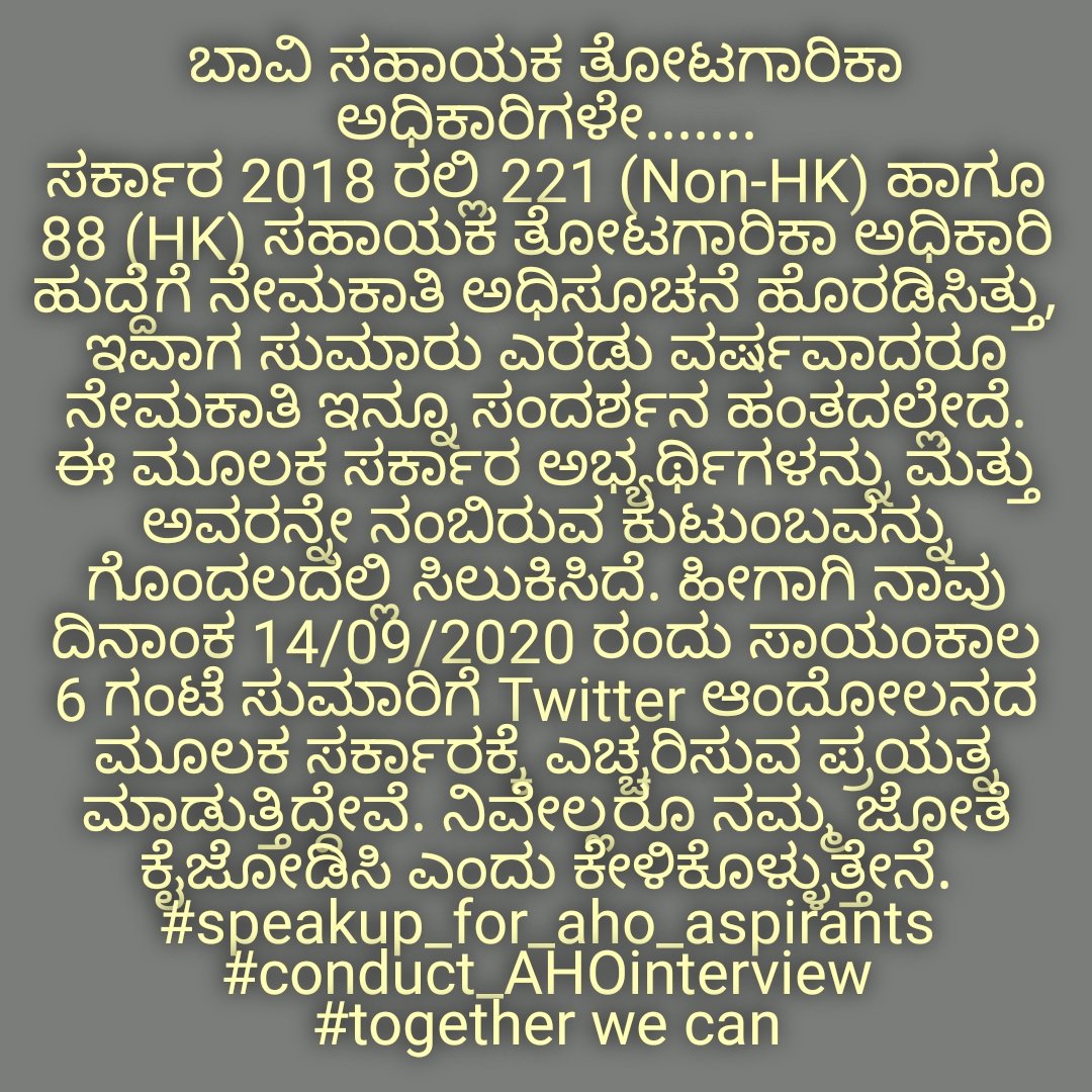 raswaofficial's tweet photo. Kpsc had notified recruitment of AHO in 2018.(PSC 1 RTB-1/2018). Till today the recruitment process is not completed and has put aspirants in dilemma. So @CMofKarnataka sir &amp; @NarayanaGowda_ sir shd take up the issue &amp; provide us justice.
#conductAHOinterview https://t.co/Jz0D9ih6mZ