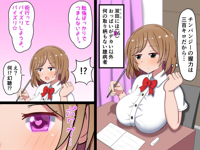 skebでご依頼頂いた、昔自分が作った多重人格パイズリビッチのキャラが外でパイズリしまくるシチュ絵(1/2) 