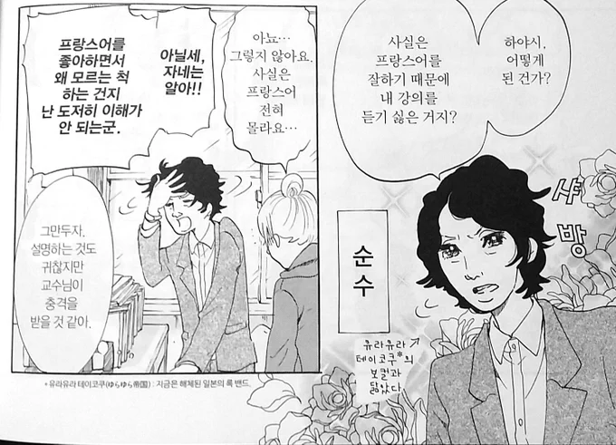 교수님도 넘 웃김 