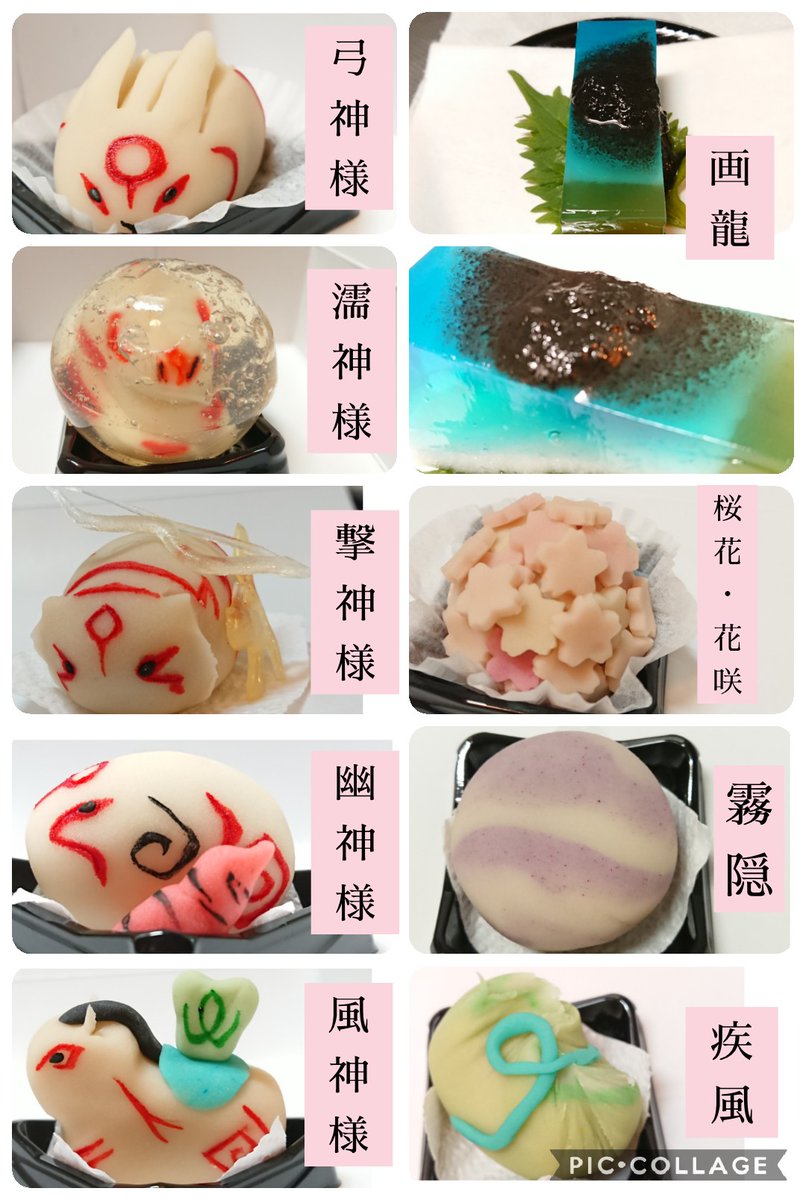 おにぎり まとめ和菓子 筆神様と筆しらべ これまで作ったのをまとめ 幽神様と風神様のみ 筆神様と筆しらべが揃っている 大神 手作り和菓子