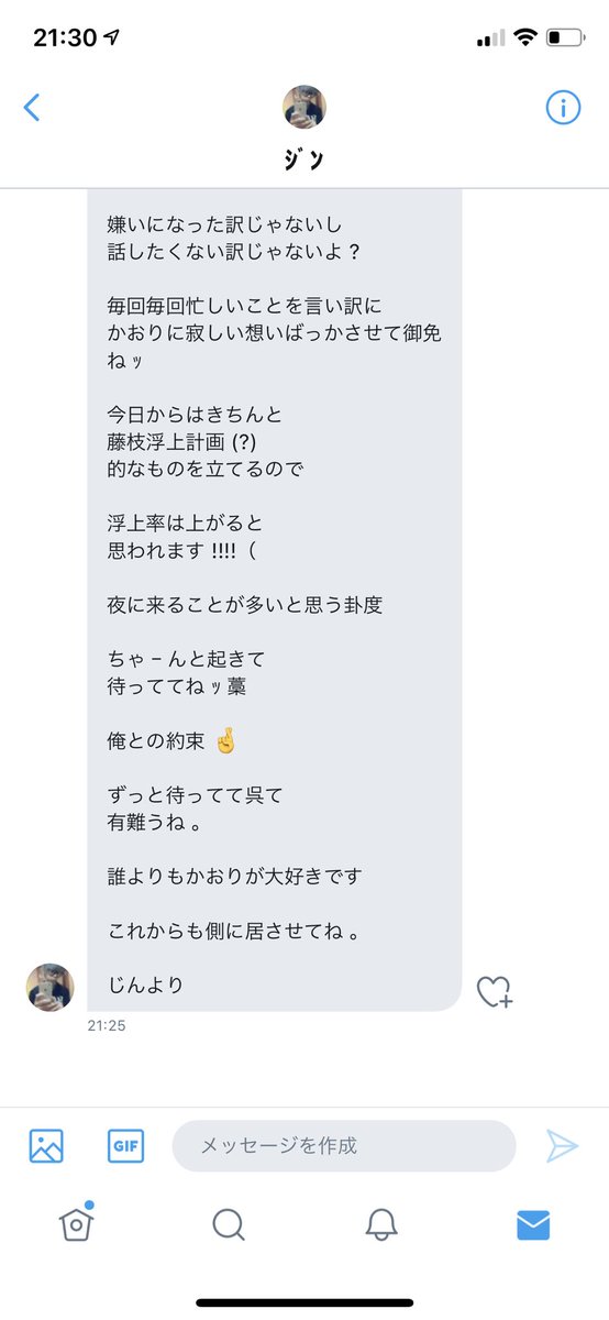 ill__O5O8's tweet photo. ｼﾞﾝくんからいきなり長文が ... 😳💓

全然浮上してなくて最後に話したの
1ヶ月以上前な感じがする笑

でも記念日覚えてくれてて嬉しい🥺

ｼﾞﾝくんと無事半年迎えれて幸せです ｯ
これからも隣にいたいな ｯ

@usausa__1027 https://t.co/dXXaYGGUaT