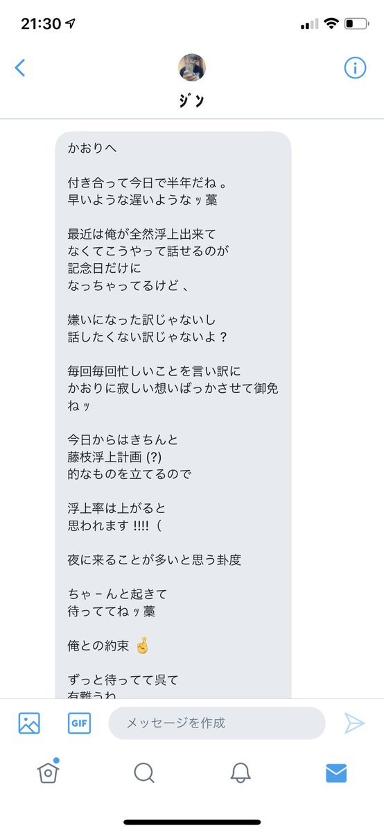 ill__O5O8's tweet photo. ｼﾞﾝくんからいきなり長文が ... 😳💓

全然浮上してなくて最後に話したの
1ヶ月以上前な感じがする笑

でも記念日覚えてくれてて嬉しい🥺

ｼﾞﾝくんと無事半年迎えれて幸せです ｯ
これからも隣にいたいな ｯ

@usausa__1027 https://t.co/dXXaYGGUaT
