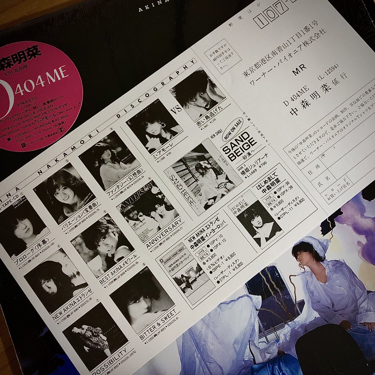 中森明菜 レコード D404ME - 通販 - hanackenovinky.cz