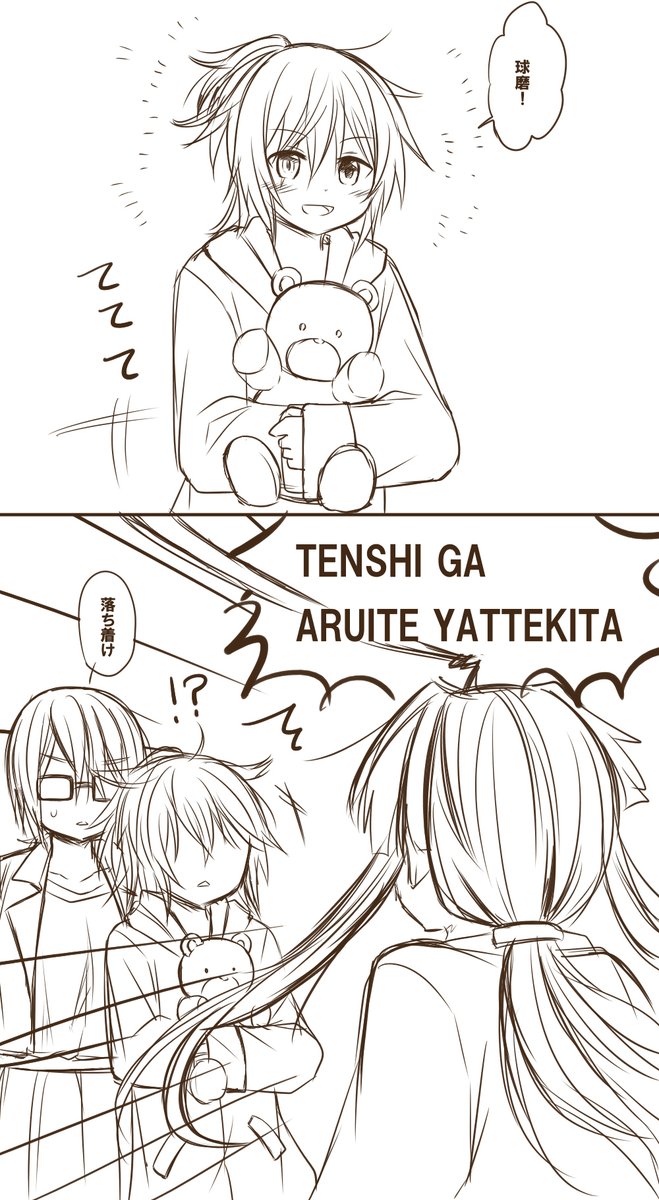 天木曾私服デートまとめ?? 