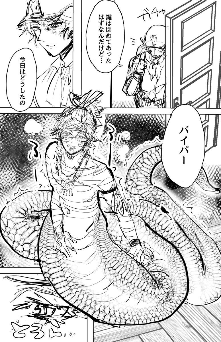 密猟者に謎の毒を盛られたバイパーと魔管くんによるどきどき治療エロ漫画の導入、、、 