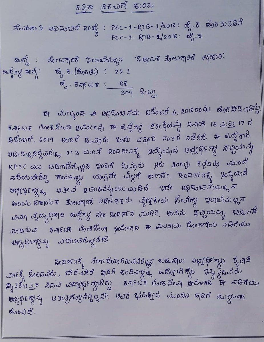 raswaofficial's tweet photo. Strong people are made by opposition like kites that go up against the wind. Opposition's main role is to question the government and hold them accountable. Help us question &amp; get justice we deserve. @JanataDal_S #conductAHOinterview
#justiceforhorticulture https://t.co/3R6bOz2cKe