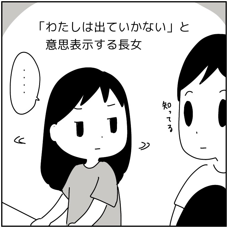 いつかこの家を出て行っちゃうんだなとちょっと寂しかった 