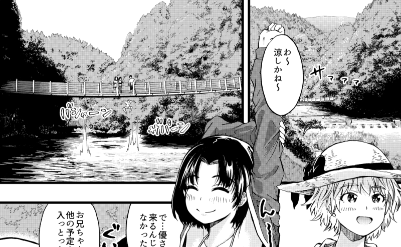 今週出てきたこの川っぽいとこは、
千畳河原っていう菊池にある川遊びスポットをモデルにしてます。

せっかく熊本の漫画なんだからと言うことで、
出てくる場所は大体実際にある場所だったりします。 