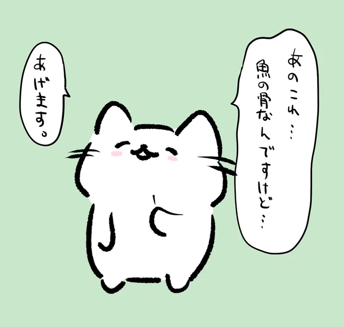 くれるねこ。 