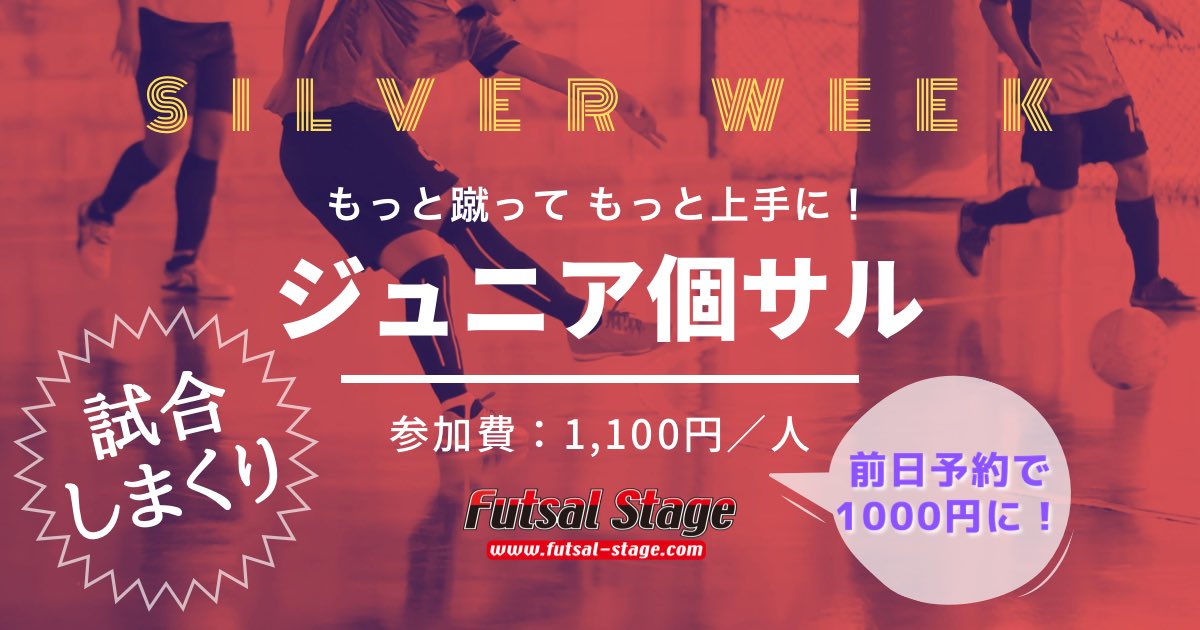 JSFP_tama's tweet photo. ／
連休中は17:00-19:00で毎日開催！
#小学生向け ジュニア個サル⚽️
＼

大好評の #ジュニア個サル
前回はペスカドーラの後呂コーチの
特別“ミニ”クリニックも実施！

▼ 詳細はこちら ▼
https://t.co/6Azk9X9KAo

#ジュニア個サル
#少年サッカー
#サッカー少年団
#フットサル
#ペスカドーラ町田 https://t.co/zAE5YLCzfN