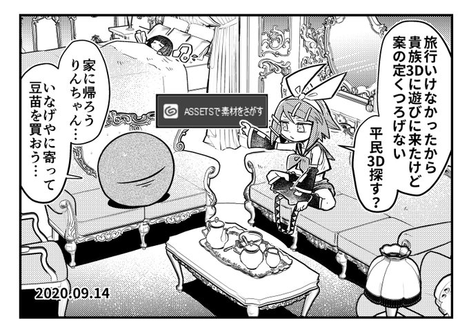 貴族3Dだよイマジナリーリンちゃん日記 