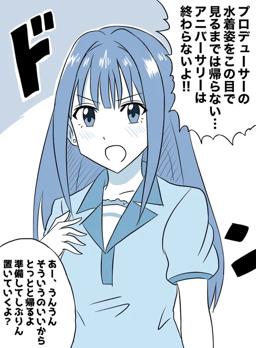 バカンスから帰りたくない渋谷凛
#デレステ5周年 