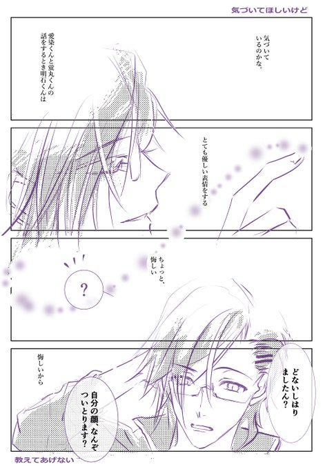 突然に思い立って描いた明石さに( ˙_˙ )💕
ないしょ💕 