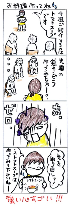#四コマ漫画
#お料理作ってね 