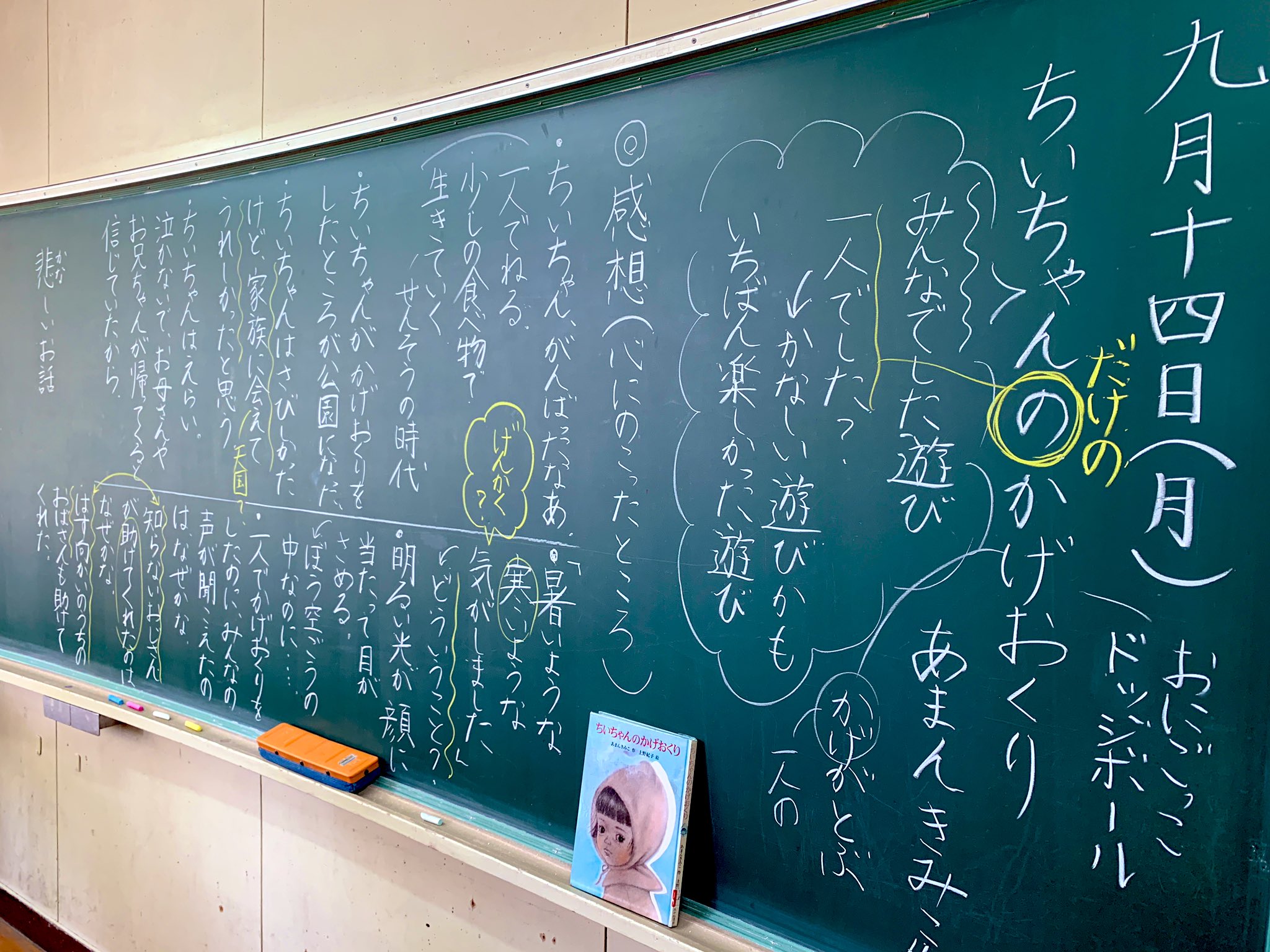 Ayaya T やまなしとちいちゃんのかげおくりとごんぎつねを同時に授業できるのはとっても贅沢なことだと思う 毎日血吐いてる ཀ T Co Ume2bzeo4n Twitter