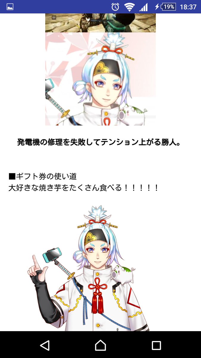 コロンのスクショフォルダにあった謎スクショ4選 