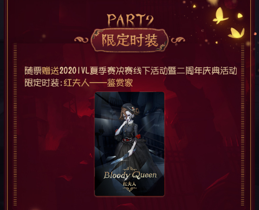 第五人格 identityⅤ 血の女王 マリー サイン色紙 オフラインイベント 公式】IdentityV 第五人格 on X: 