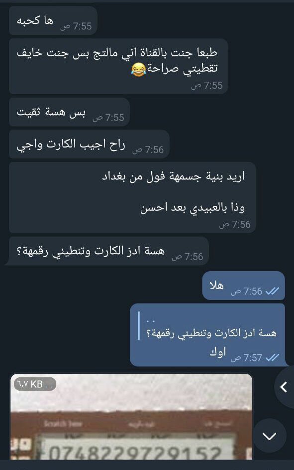 سمر من بغداد tweet media
