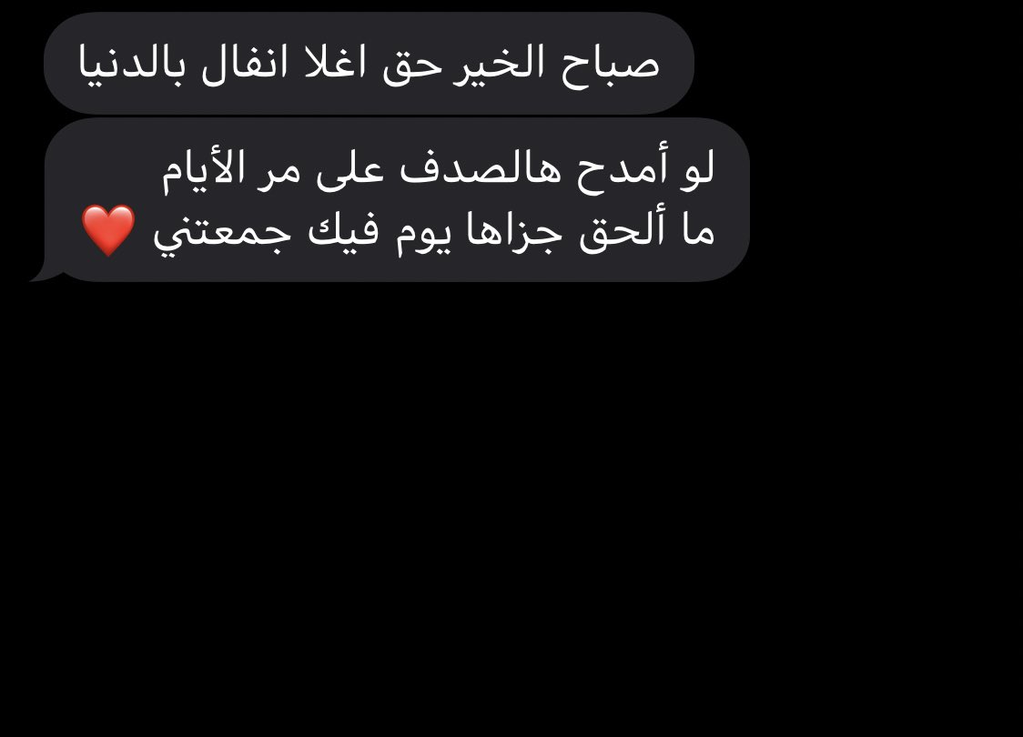 Analotaibee's tweet photo. من حسن حظِي انك صاحبِي♥️ @Aalazmi27 https://t.co/HW6B8p4PDL