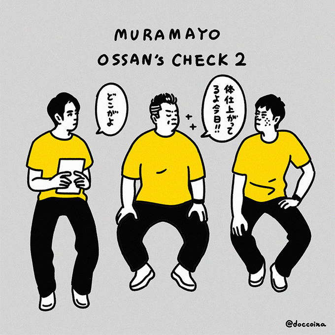 おっさん'sチェック2 