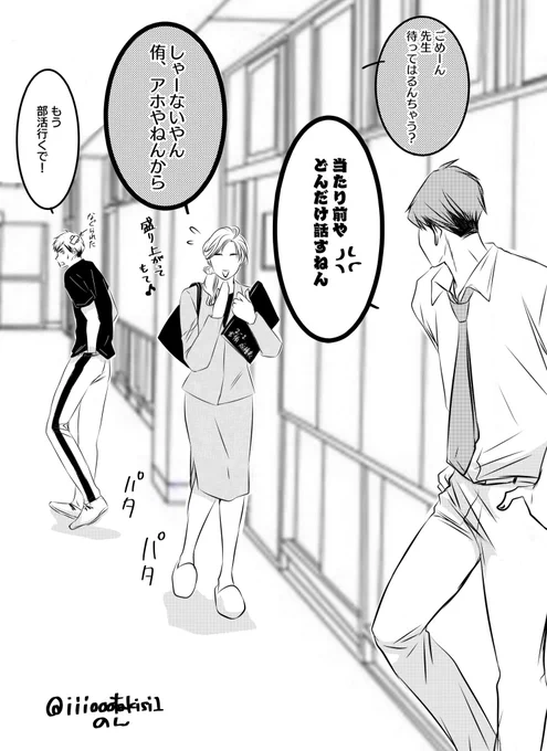 双子の懇談って大変そうやな?(宮おかん捏造) 