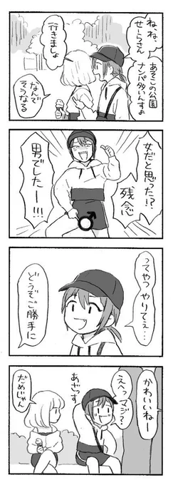 @nero_ca2 せいらちゃんありちゃんはともかく、トモくんは絵筆レベルだと思う
あっあった!ありましたよローテール 