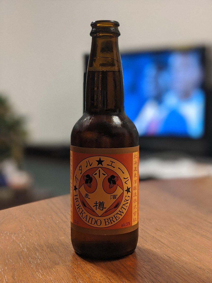 VISIT62202307's tweet photo. 今日もお疲れ様です。ビールいただきます🍺
#ビール　#いただきます　#オタルエール　#小樽麦酒 https://t.co/6PYKQ9CPNq