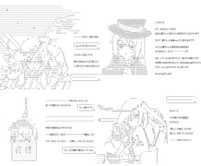 彼は「響」になるようです med.1話 「響」と「響」の、「交換」 2/2。med、と言うのは中間という意味の略語です。ですので、このおはなしも……です。当分の多忙、及び控えているおはなしもあるため、響ちゃんの続編はときどきの投下となります。PC→スマホ。#やる夫スレ (1/5) 