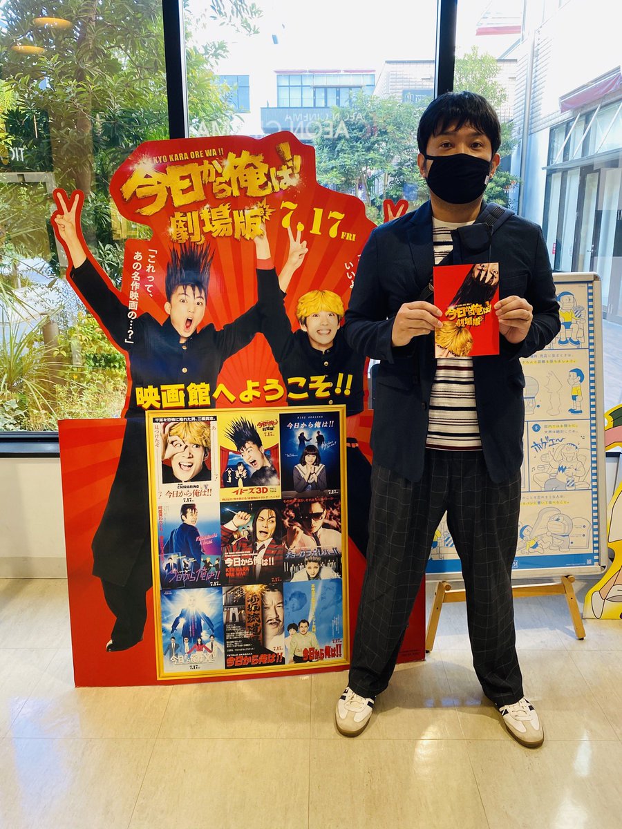 ムービックス倉敷 今日から俺は