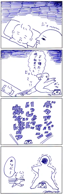 寝かしつけ大失敗 #あおむろ過去作再掲載 