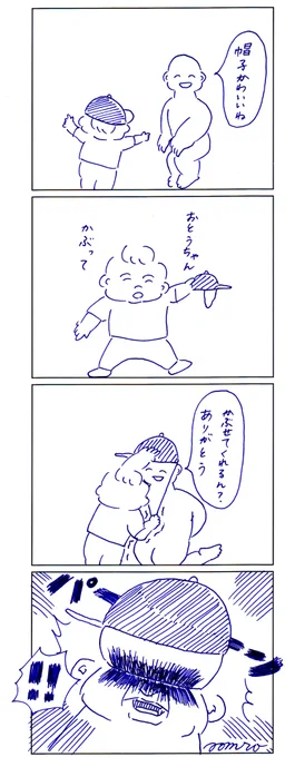 体操帽かぶらせてくれてさんきゅ #あおむろ過去作再掲載 