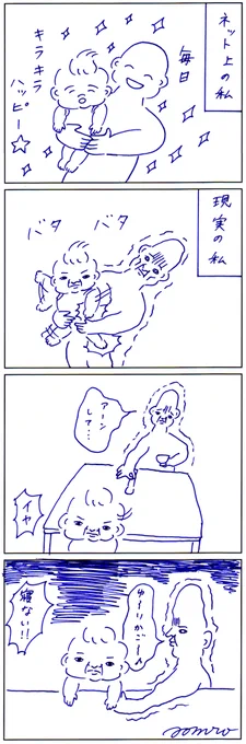 現実は、こうよ #あおむろ過去作再掲載 