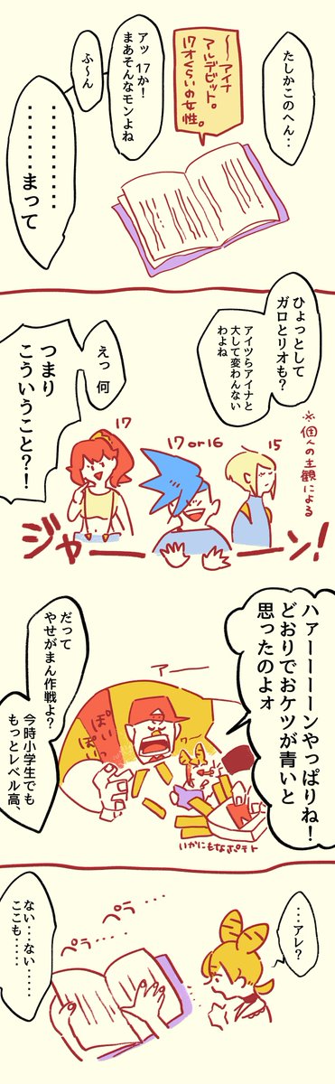 空の青さを知らないヤツらめ
??
※シナリオブックの話 