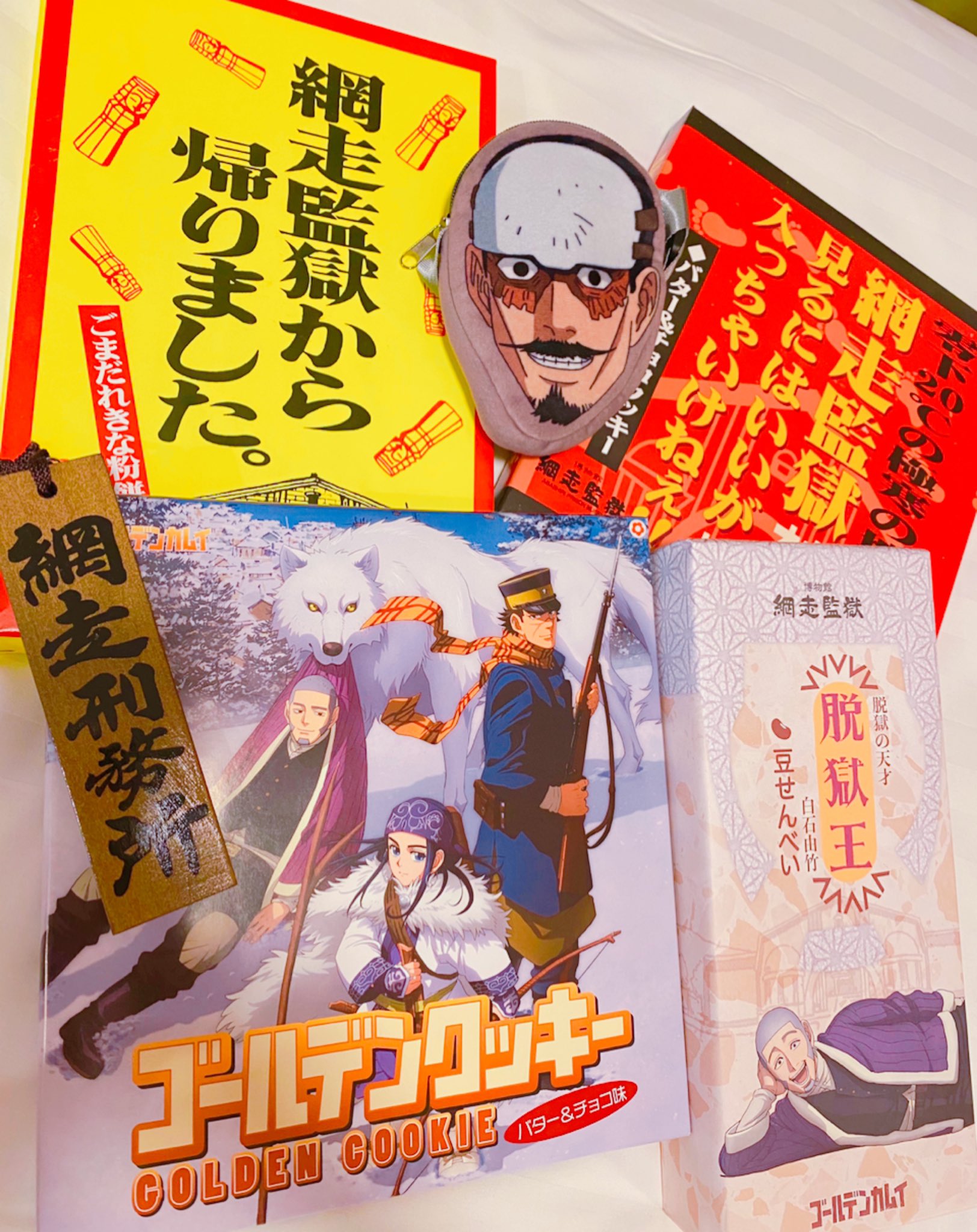 エジル Twitterissa 網走監獄で買ったお土産です さすがゴールデンカムイ の舞台なだけありますね スタッフさんらに配りまくりました もちろん六花亭やロイズのお菓子も買いました ゴールデンカムイ 北海道 網走監獄 T Co 9hpsf5iiig Twitter