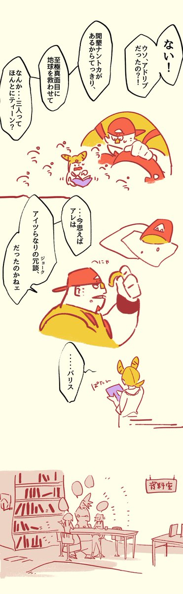 空の青さを知らないヤツらめ
??
※シナリオブックの話 