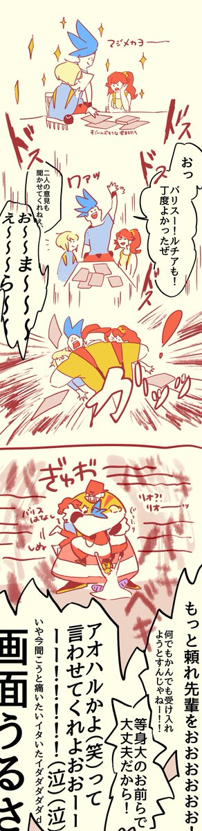 空の青さを知らないヤツらめ
??
※シナリオブックの話 