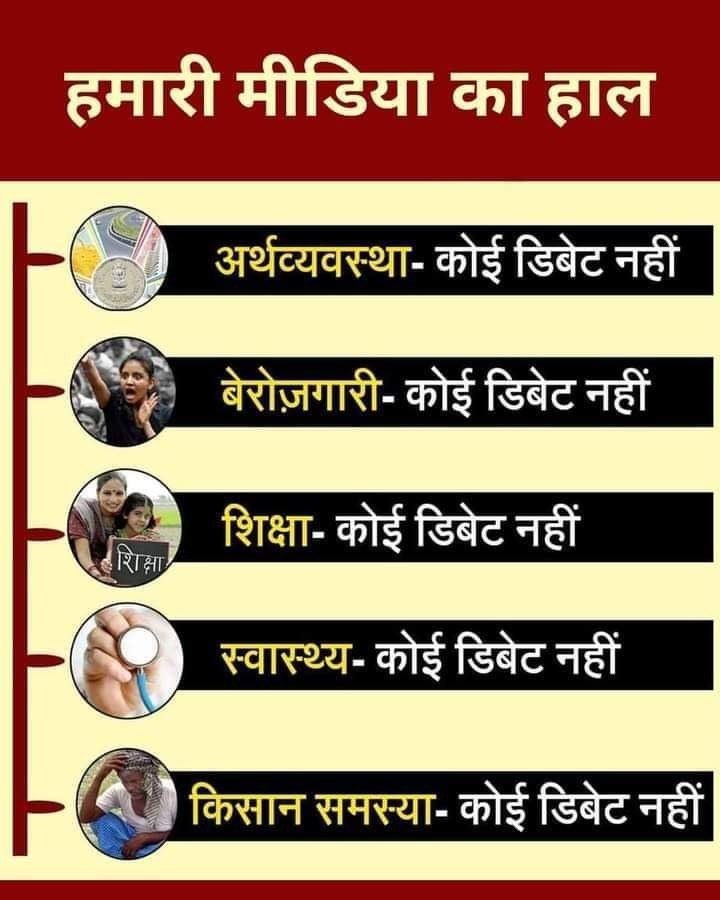 003raghvendra's tweet photo. भारत की मीडिया की सच्चाई https://t.co/SHHFlSBYxi