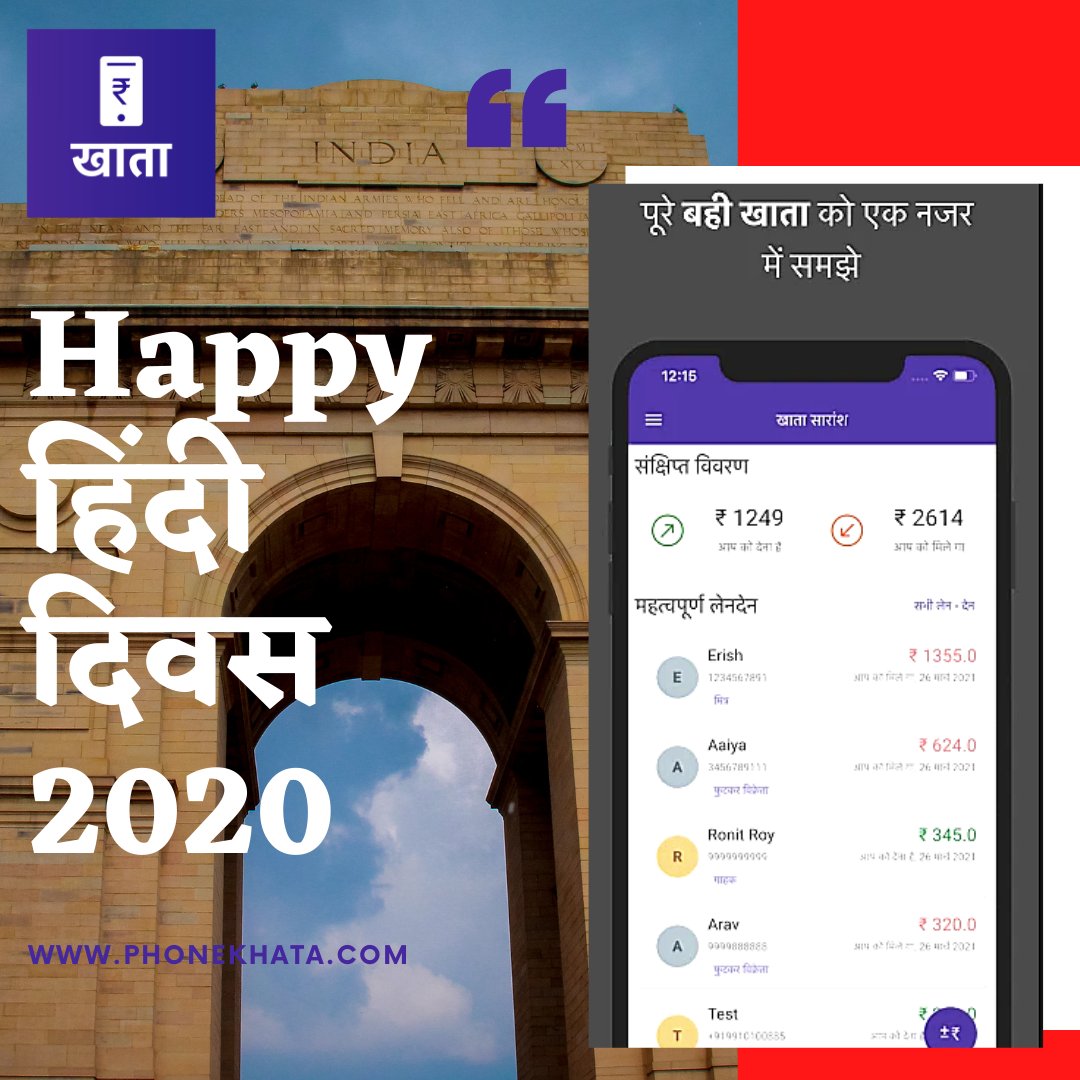 PhoneKhata's tweet photo. PhoneKhata Wishes You A Happy Hindi Diwas Day 😁 🎉 🎊 

#Accounts #credits #debits #bahikhata #MobileApp #free #PlayStore #appstore #PhoneKhata #business #credit #debit #Accounts #MobileApp #freeapp #credit #debit #apps #accounting #accounts #lotsmore #freeapp #smallbusiness https://t.co/VYB8H42Jj1