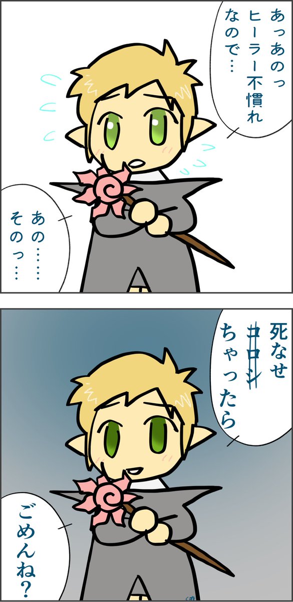 ヒーラー 高画質 のtwitterイラスト検索結果 古い順 ヒーラー 高画質 のtwitterイラスト検索結果 古い順