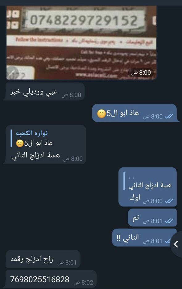 سمر من بغداد tweet media