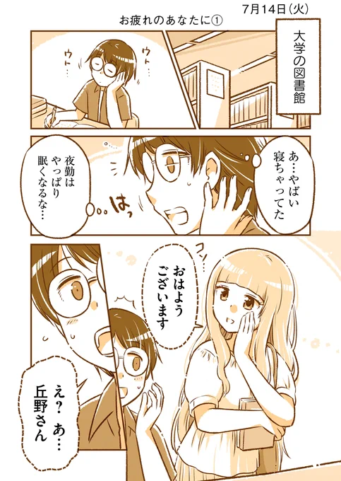 7月14日(火)『となりの遠距離恋愛』なるあすく(@naruasuku) 続きが気になる方はGANMA!アプリにて…! https://t.co/J94K7QCrkv 