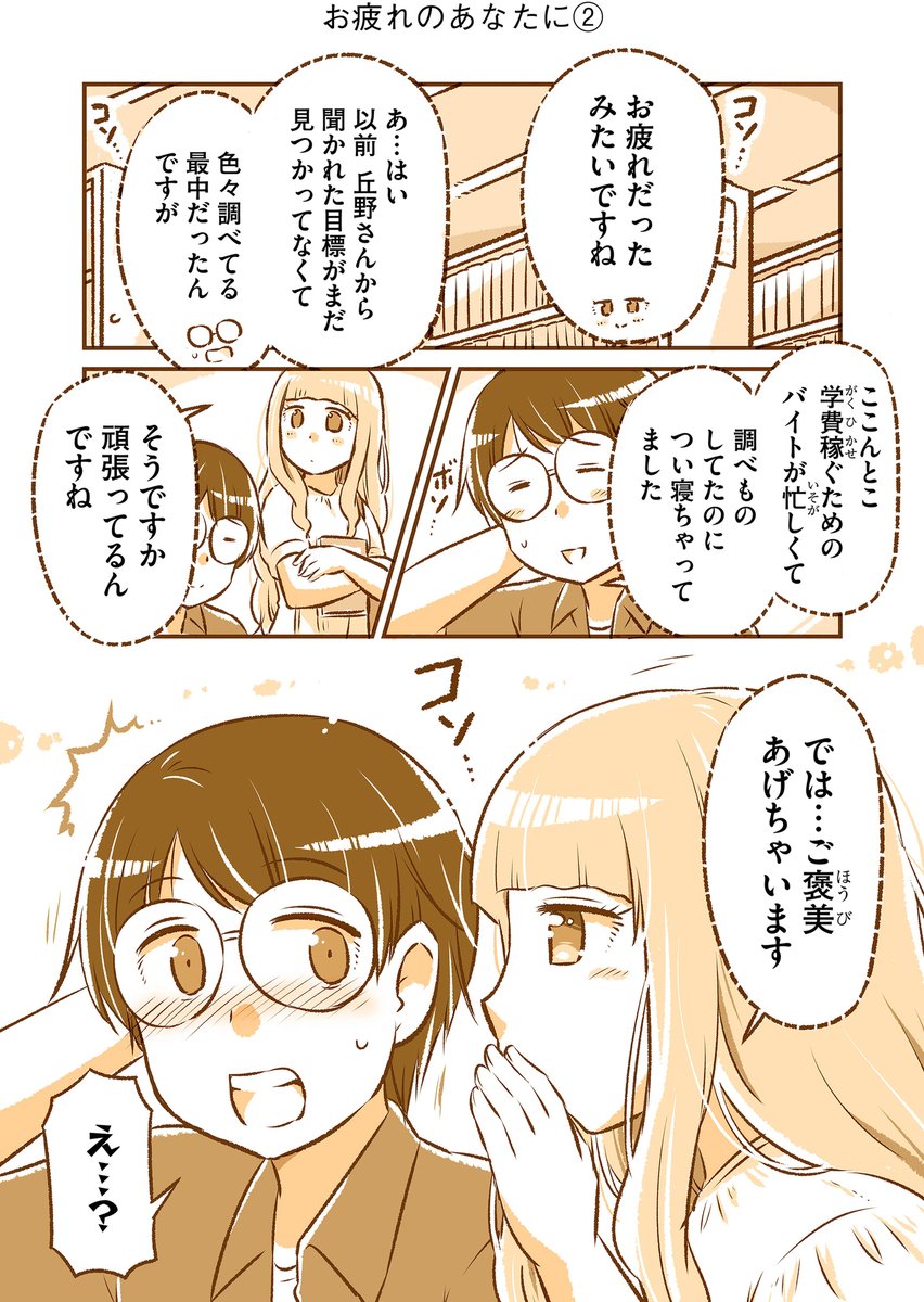 7月14日(火)『となりの遠距離恋愛』なるあすく(@naruasuku) 続きが気になる方はGANMA!アプリにて…! https://t.co/J94K7QCrkv