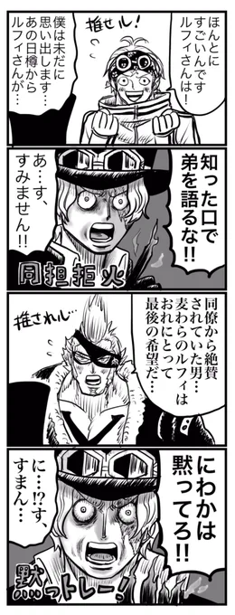 (※本誌ネタ)同担海軍に厳しい兄???? 