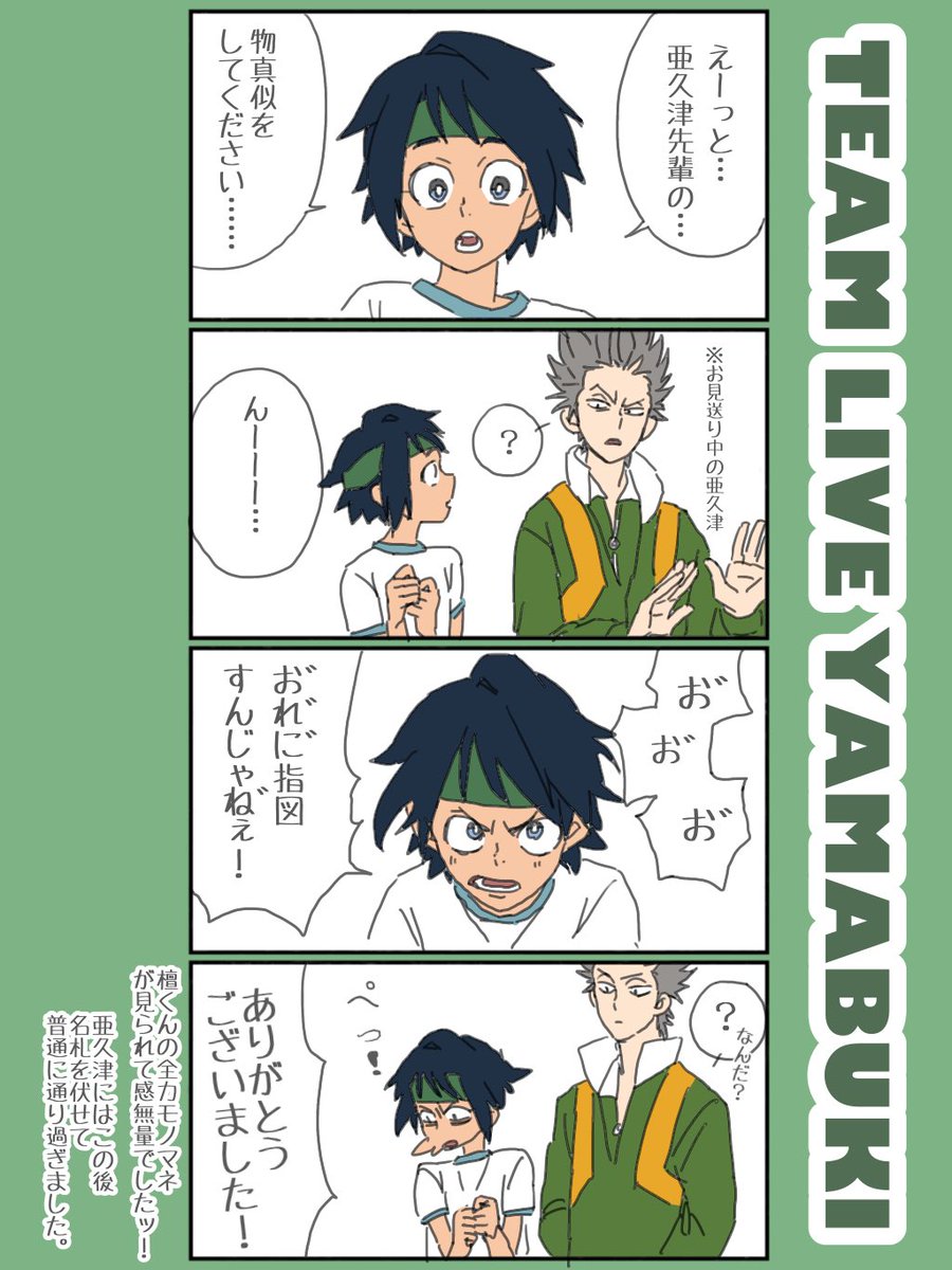 【吹ライお見送り】2016年の3月21日にメモしてたレポを4年ぶりに描き起こしてみた。 