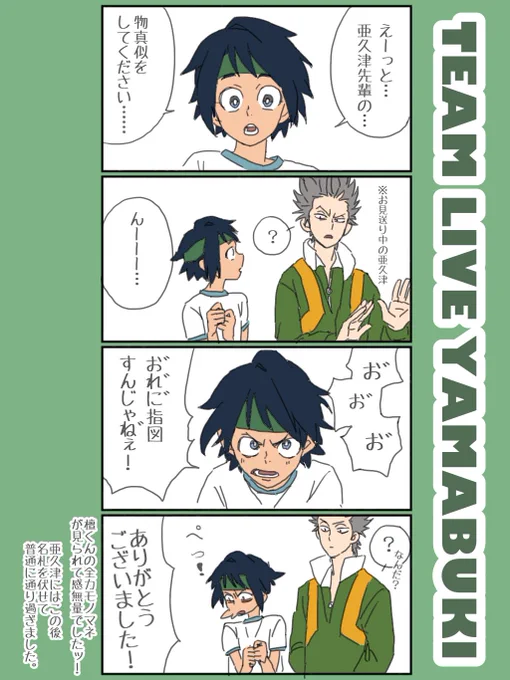 【吹ライお見送り】2016年の3月21日にメモしてたレポを4年ぶりに描き起こしてみた。 